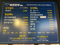 바른한우정육식당