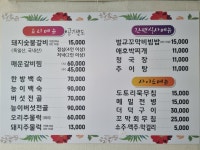 오성식당