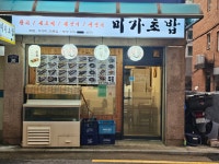 미가초밥
