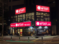 부여통닭 서산예천점