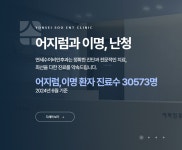 연세수이비인후과의원