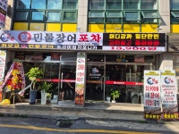 일품 활 민물장어 세류점