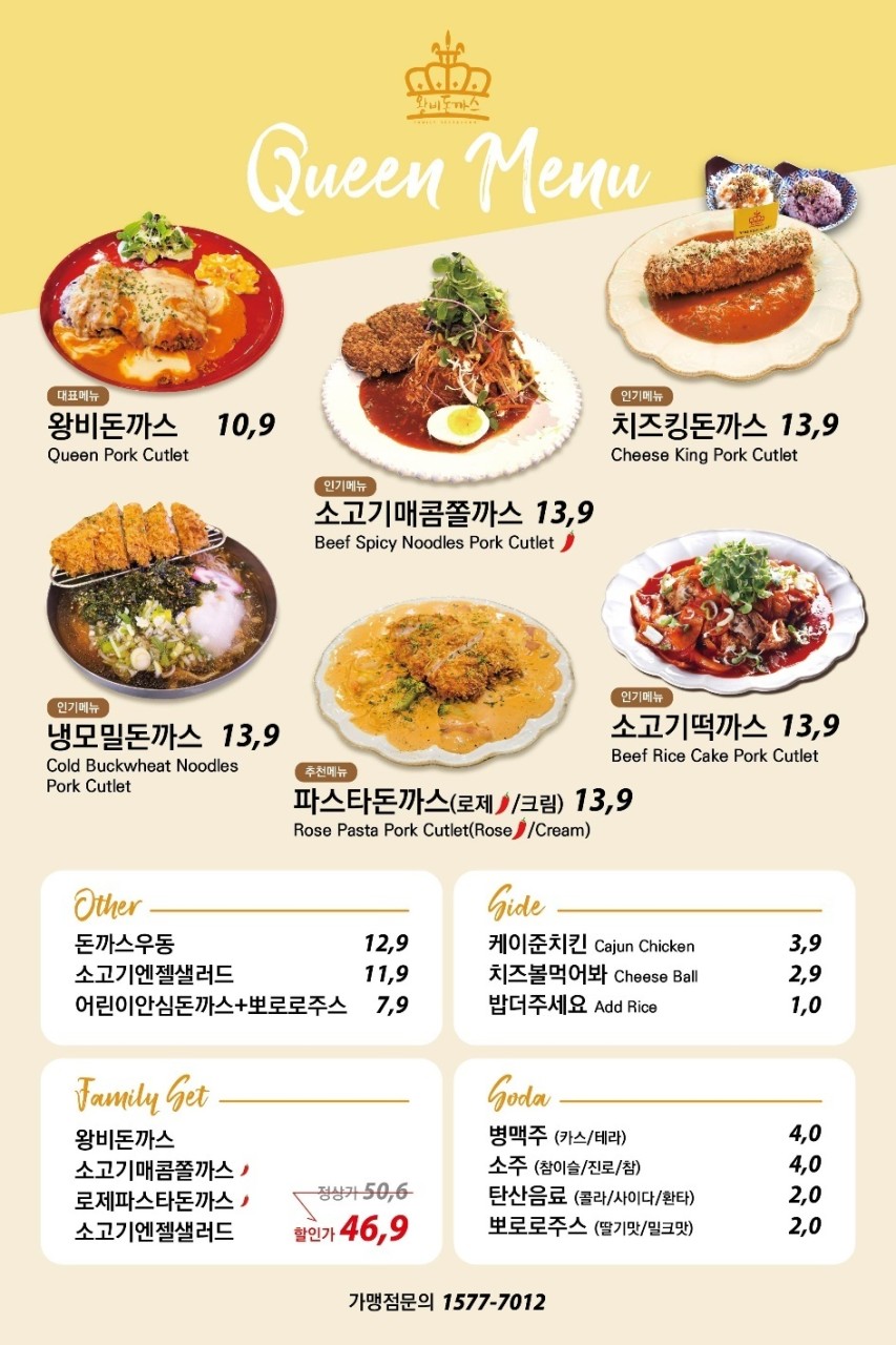 왕비돈까스 이미지