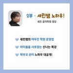 세린음악학원