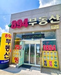언양894공인중개사사무소