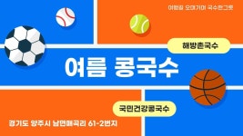 부흥국수 해방촌국수