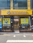또또꼬마김밥 예산점