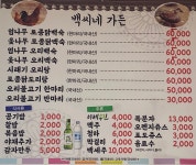 백씨네가든