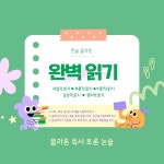 플라톤아카데미수성독서토론논술교습소 | 플라톤 독서토론논술 수성교습소