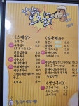 맛있는오칠구 경산사동점