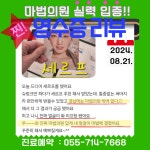 마법의원