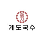 계도국수