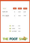 더풋샵마사지 광교아비뉴프랑점