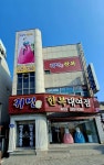 귀빈한복대여점