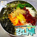 강나루