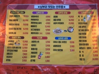 남부리 포차가맥집