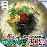 강나루