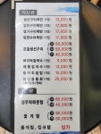 갯벌횟집 소래포구점