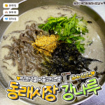 강나루