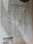 두산세탁소