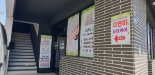 자연미뷰티케어 서귀포점