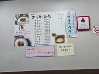 옛날촌두부묵집