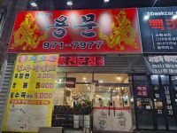용문