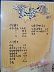 맛있는오칠구 경산사동점