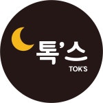 톡스