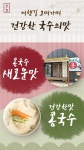 부흥국수 해방촌국수