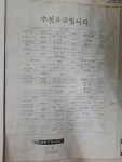 두산세탁소