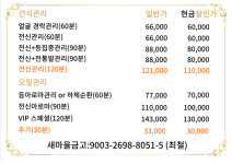 약손아로마 별내본점
