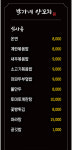 박가네양꼬치