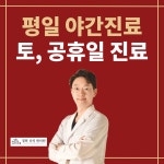 경희신의한의원