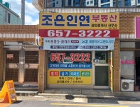 KCC조은인연공인중개사사무소