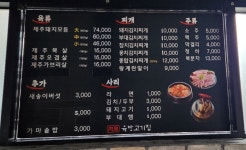 육방고기집