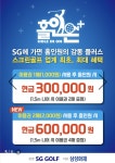 SG골프 청라에스지스크린골프