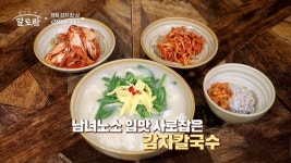 이유간백년칼국수