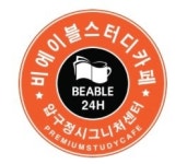 비에이블스터디카페 압구정센터