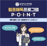 분당미소한의원