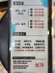 갯벌횟집 소래포구점