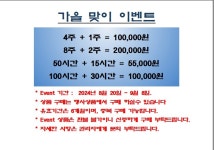 KDB스터디카페 인천효성점