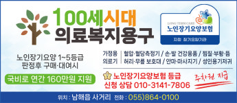 100세시대의료복지용구