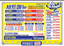 낚시꾼김춘복의도시어부 구월로데오점