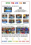 경수태권도 공부방 점퍼즈줄넘기클럽