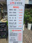 쉐꼴리 소뼈우거지탕