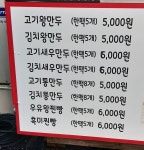 김중만의만두래 대천직영점