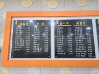 손수김밥 월곡점