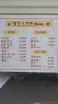 프렌즈스크린 외도스크린