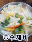 희야네 국시